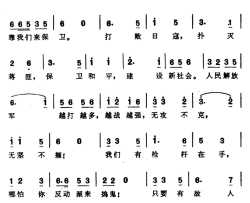 我们永远是战斗队简谱