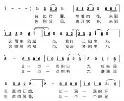 追梦的南方简谱-张良义词 曾腾芳曲