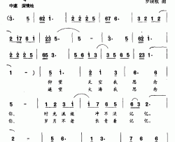 我思念你简谱-佟文西词 罗晓航曲