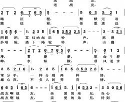 驼铃高清正版电影戴手铐的旅客主题曲简谱-关贵敏演唱-王立平/王立平词曲