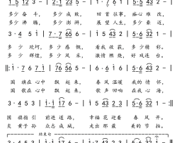 国旗在心中飘起来简谱