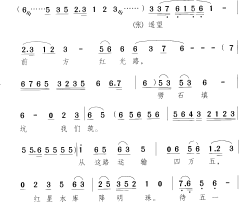 遥望前方红光路翻身仗 小歌剧-曲15简谱