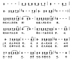 世间桃园简谱