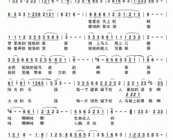 姐姐的草原简谱-燕尾蝶演唱