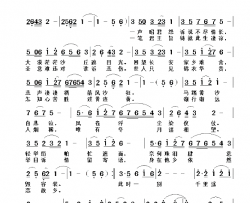 昭君怨简谱-刘远慧演唱-银燕/任春林词曲