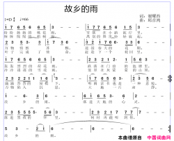 故乡的雨简谱