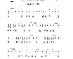 爱你没商量爱你没商量主题歌简谱-优客李林演唱-张和平/王小勇词曲