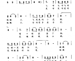 蝴蝶兰童声合唱[共三张歌片]简谱