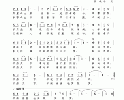 孝感天下刘志毅词谢伟曲孝感天下刘志毅词  谢伟曲简谱