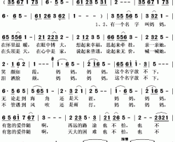 有一个名字叫妈妈简谱(歌词)-谭晶演唱-秋叶起舞记谱上传