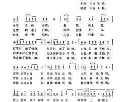 古怪歌简谱