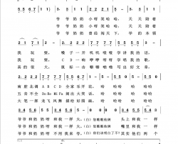 爷爷和奶奶我爱我家100首简谱