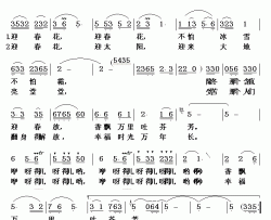 迎春花电视剧《迎春花》主题歌简谱-雷佳演唱-冯德英/赵季平词曲