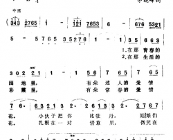 我赞美你啊简谱