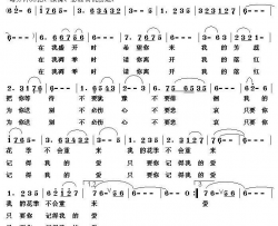 痴情花简谱