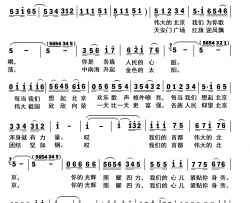 伟大的北京简谱-李文章演唱-买买提塔提力克/努尔买买提词曲