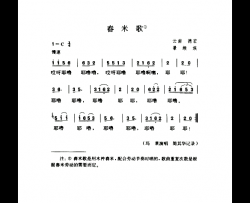 舂米歌简谱