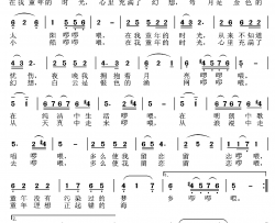 童年使我留恋简谱