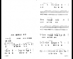 川江号子嘉陵江号子简谱