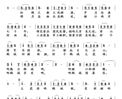 鹤城感怀简谱