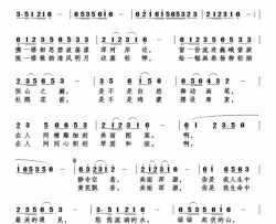 浑源 最美的遇见简谱