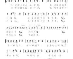 不一样的梦简谱