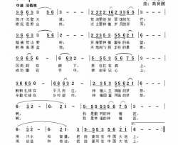 把自豪写在中国大地上简谱