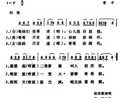 拣兰炭简谱