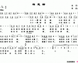 相思柳简谱