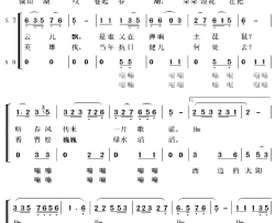 微山湖的故事混声合唱简谱