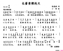长着青稞的天简谱