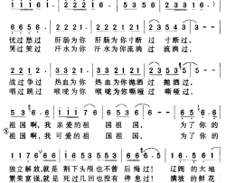 为你简谱