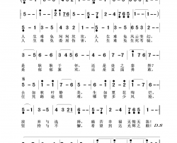 人生难免简谱-刘胜存演唱-刘胜存曲谱