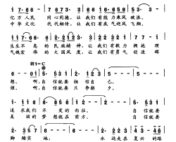 自信之歌简谱