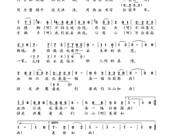 抗洪进行曲简谱-钟家鸣演唱-翁德林/汪幼清词曲