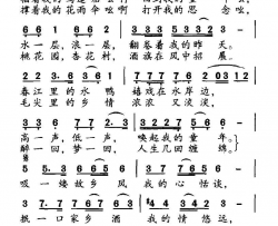 乡情程绿竹词邹强曲简谱