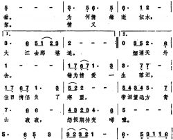 令我寸心碎香港电视剧《京华春梦》主题歌简谱