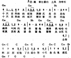 急色鬼简谱-又名：急色鬼，爱出位刘小慧-