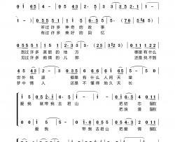 爱我就带我去君山简谱