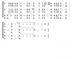 红军想念毛泽东〔梦之旅合唱组合〕(男女三声部重唱)简谱-梦之旅组合演唱-林之翰曲谱