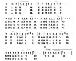 军人的行囊简谱