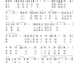 沙漠上的孩子简谱