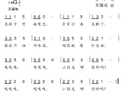 小鸭子李严词周耀斌曲小鸭子李严词 周耀斌曲简谱