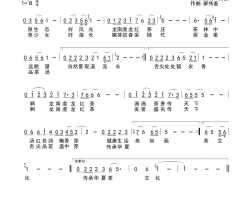 虔龙红茶香天下简谱-蒋婴演唱-黄斌、黄强/廖伟鉴词曲