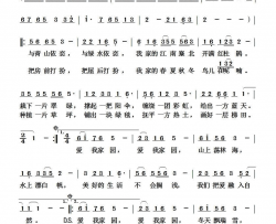 爱我家园车行词戚建波曲爱我家园车行词 戚建波曲简谱