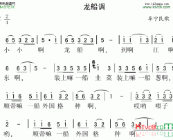 龙船调阜宁民歌简谱