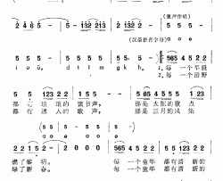 啊哦呃简谱-雷子明词/黄汛航曲