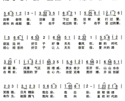 好日子就像春风吹简谱