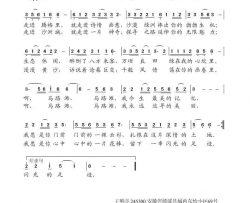 啊，马路滩简谱