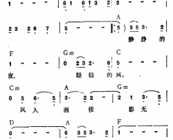 恨海简谱